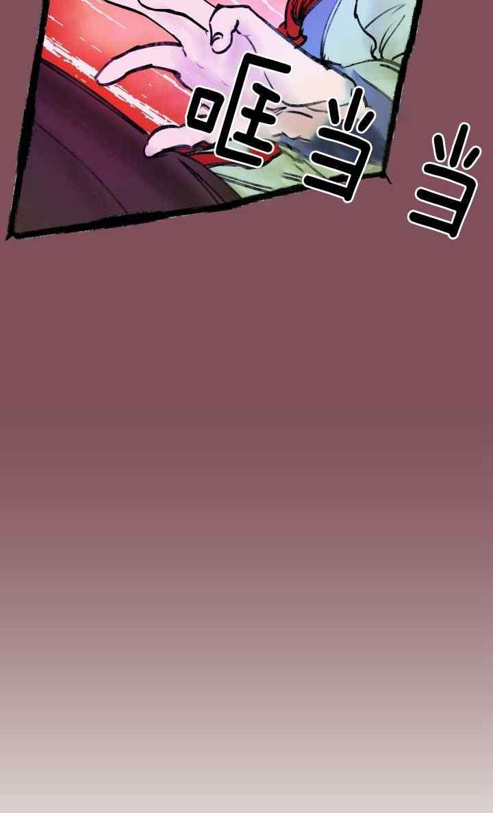 《鬼神王妃》第43话 第15页