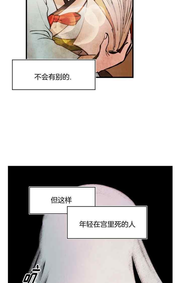 《鬼神王妃》第43话 第47页