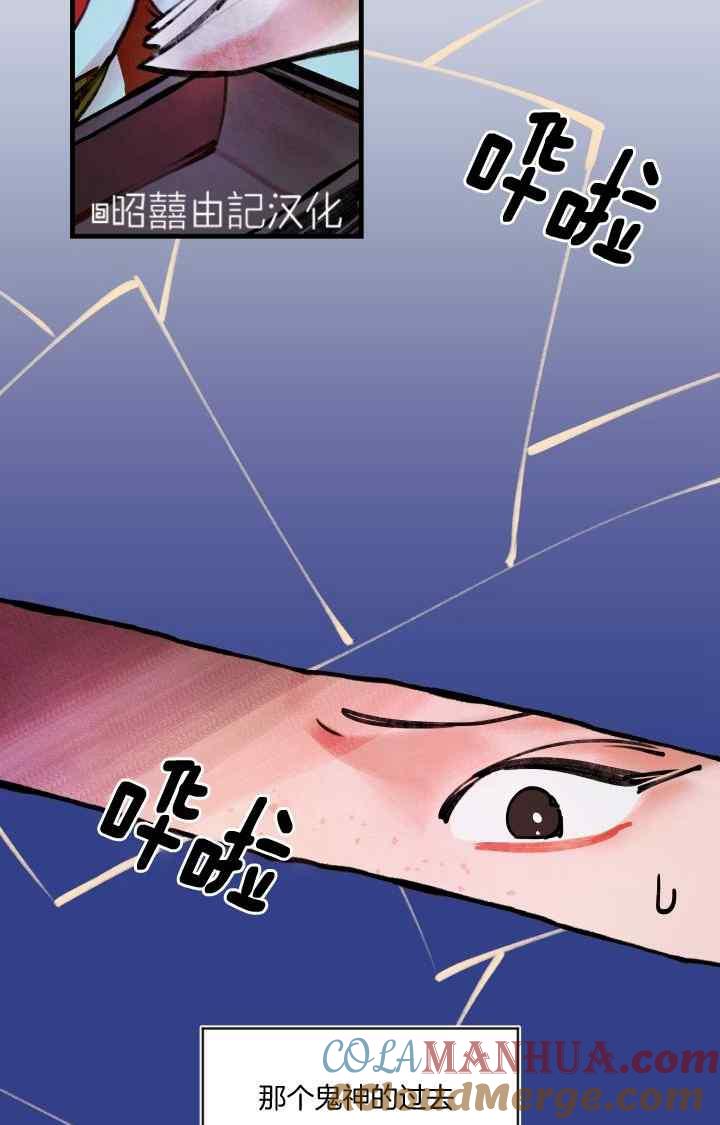 《鬼神王妃》第43话 第52页