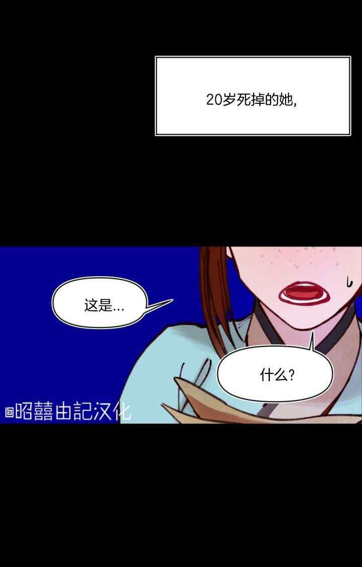 《鬼神王妃》第43话 第56页