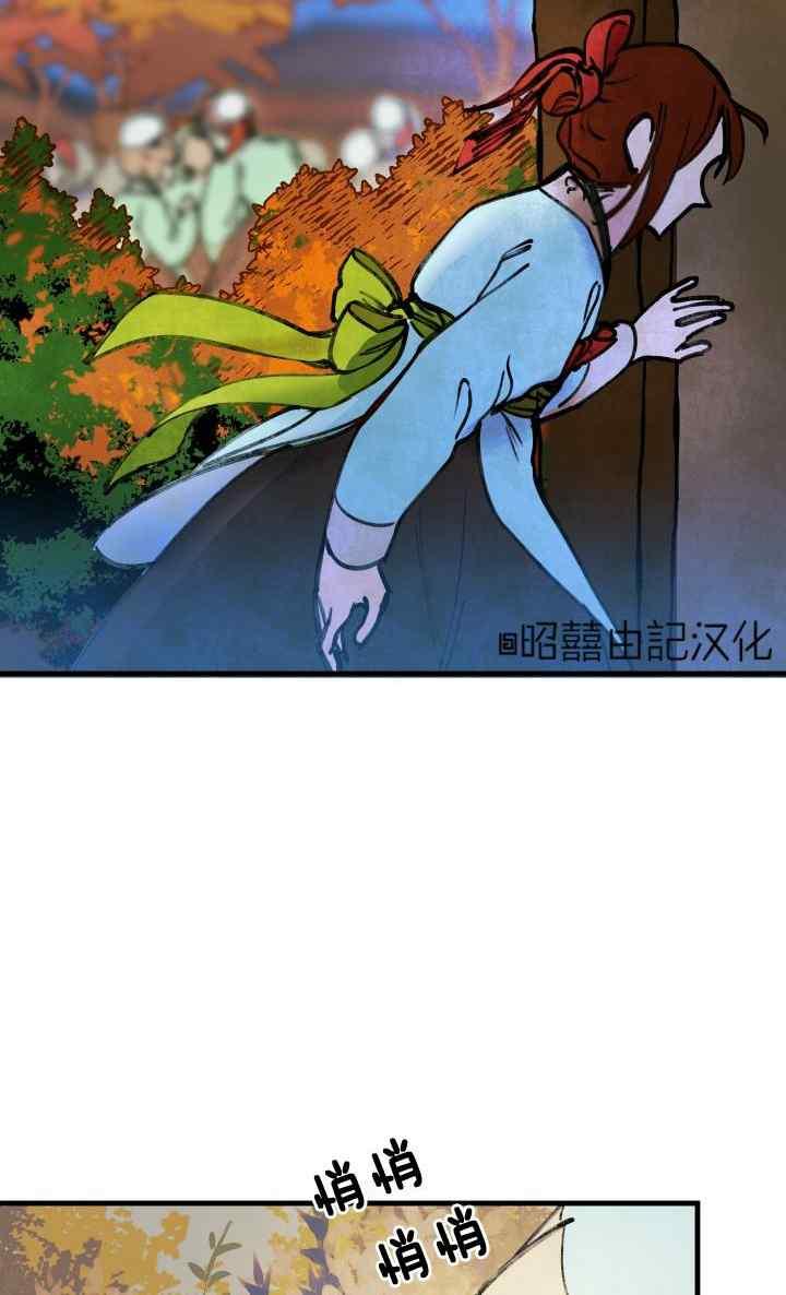 《鬼神王妃》第43话 第24页
