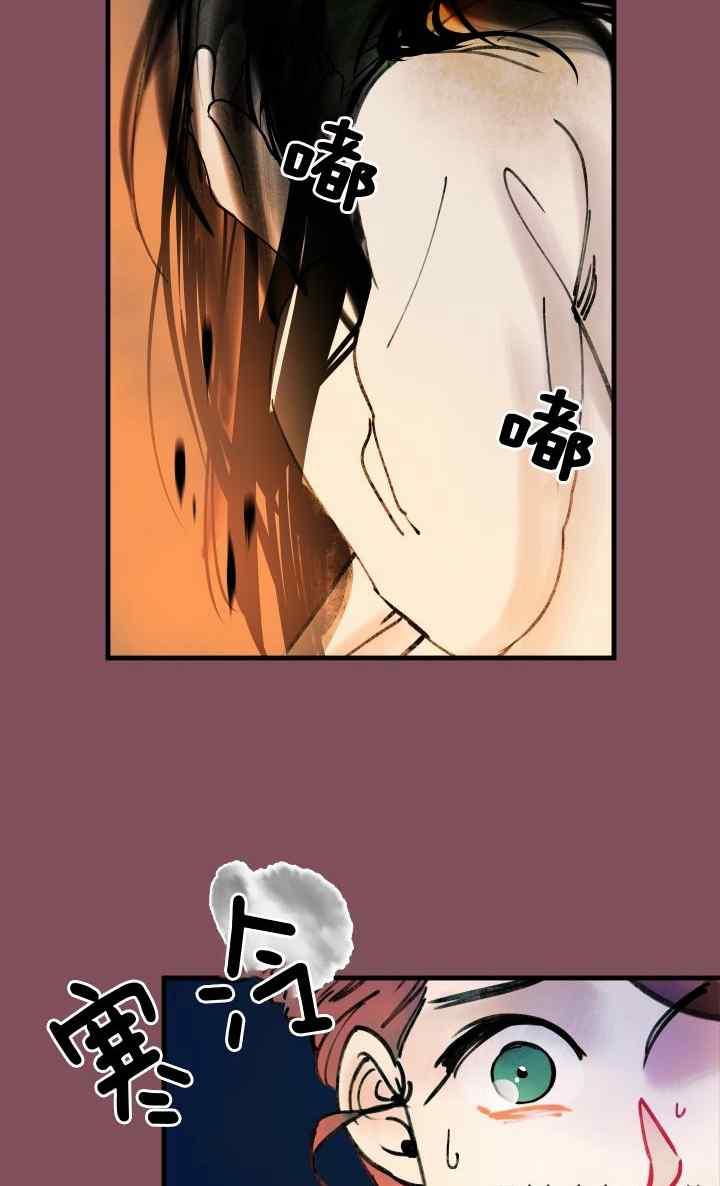 《鬼神王妃》第43话 第11页