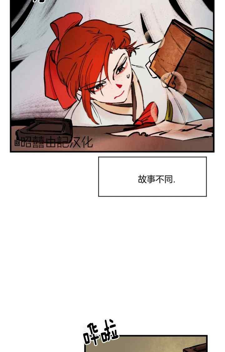 《鬼神王妃》第43话 第48页