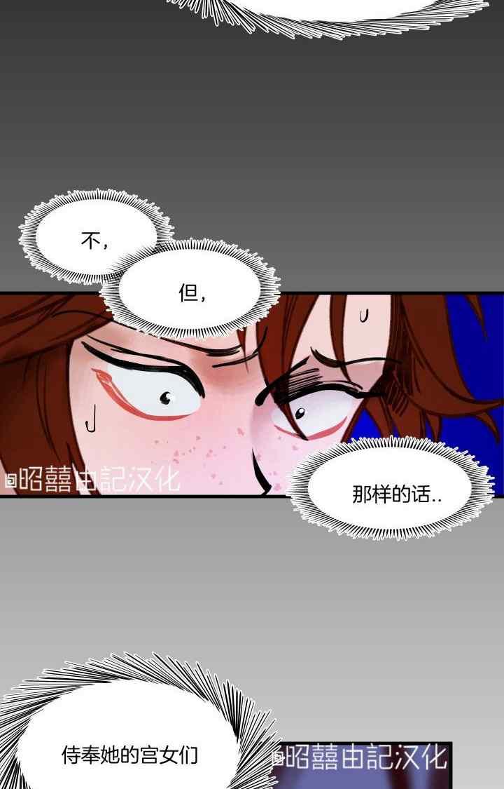 《鬼神王妃》第43话 第59页