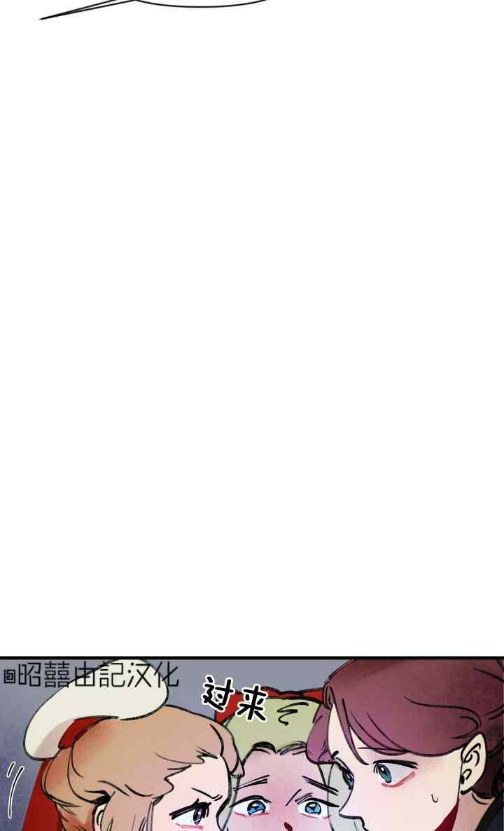 《鬼神王妃》第43话 第20页