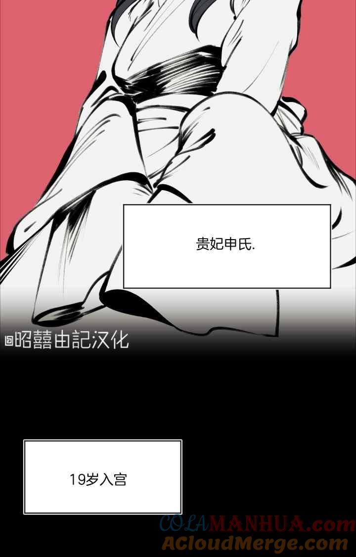 《鬼神王妃》第43话 第55页
