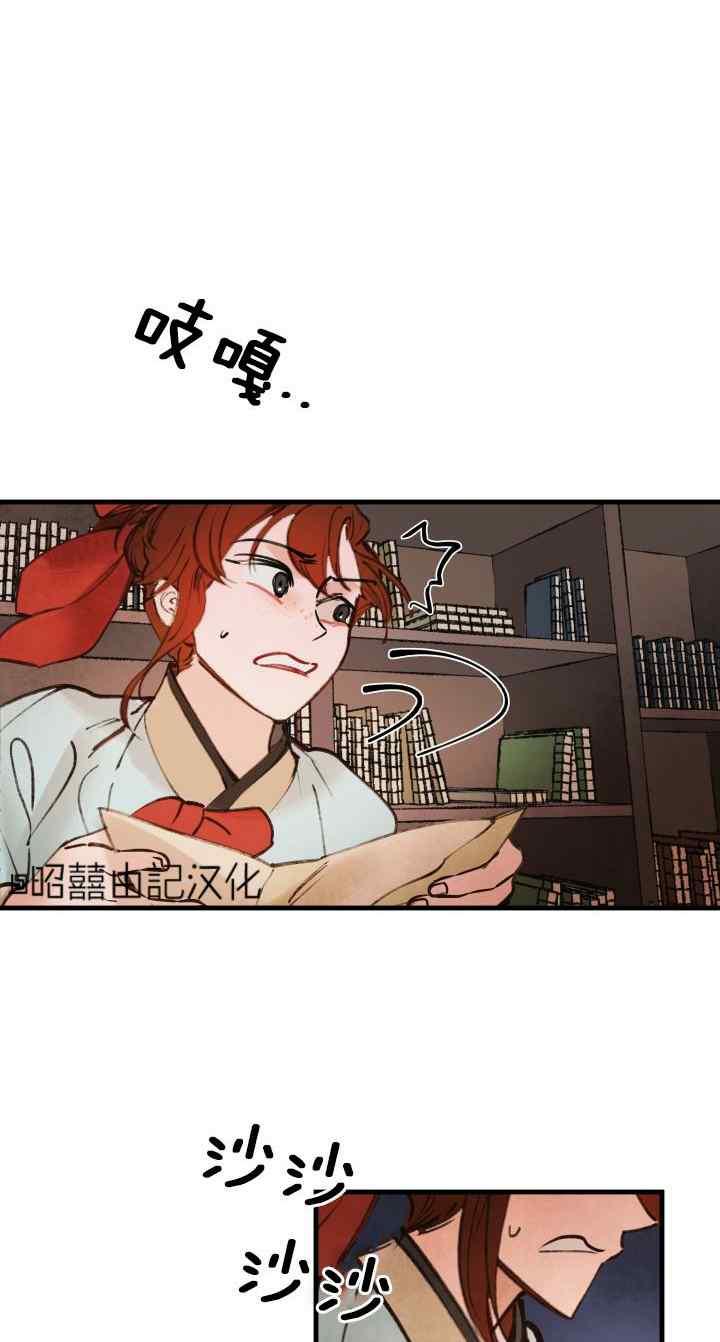 《鬼神王妃》第44话 第2页