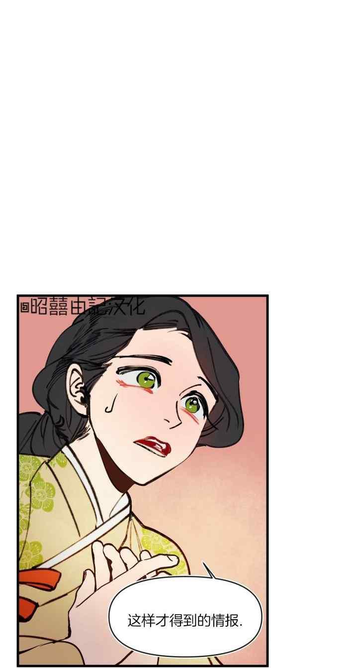 《鬼神王妃》第44话 第6页