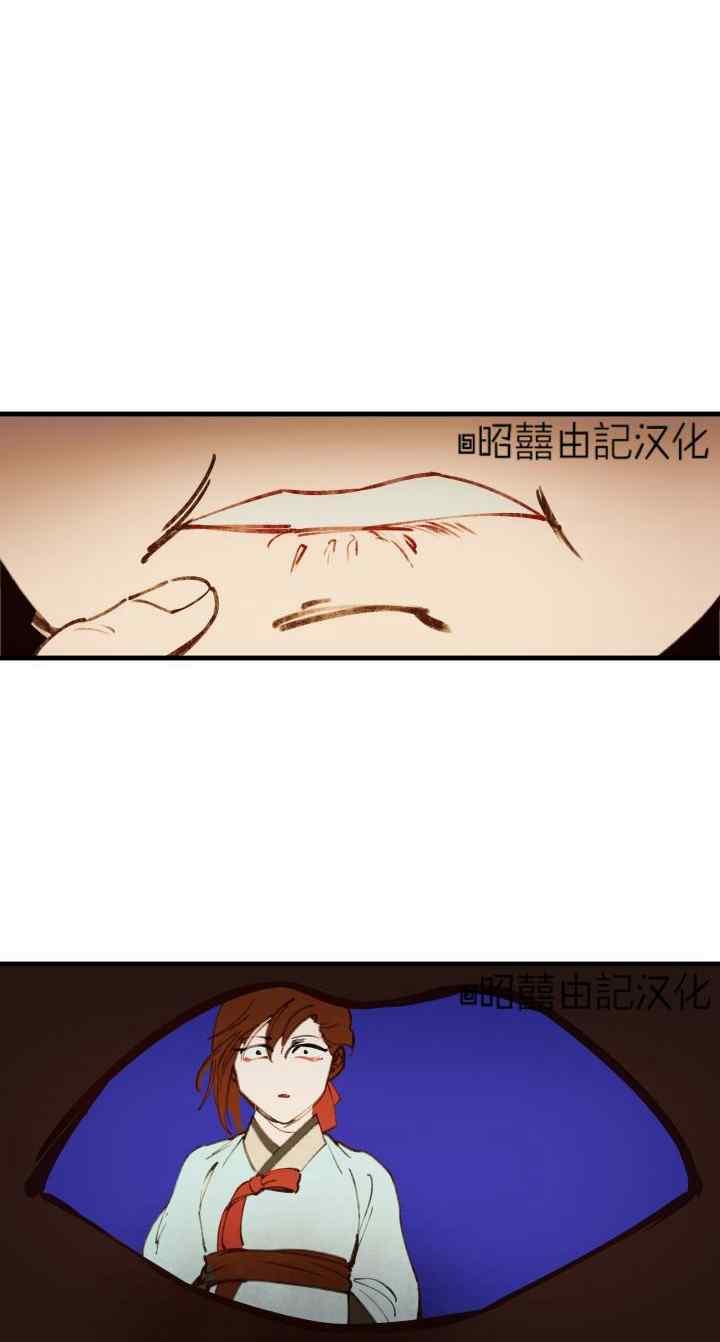 《鬼神王妃》第44话 第38页