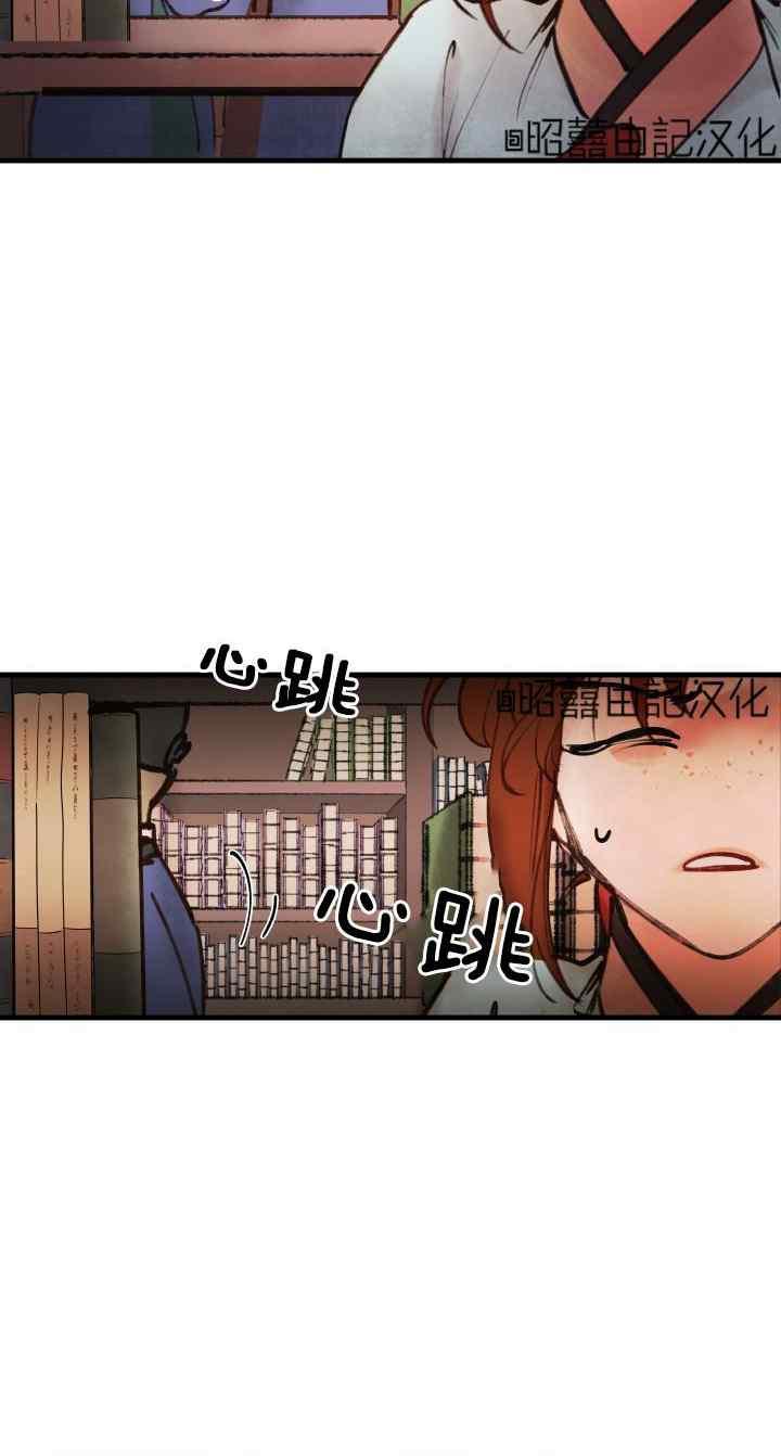 《鬼神王妃》第44话 第4页