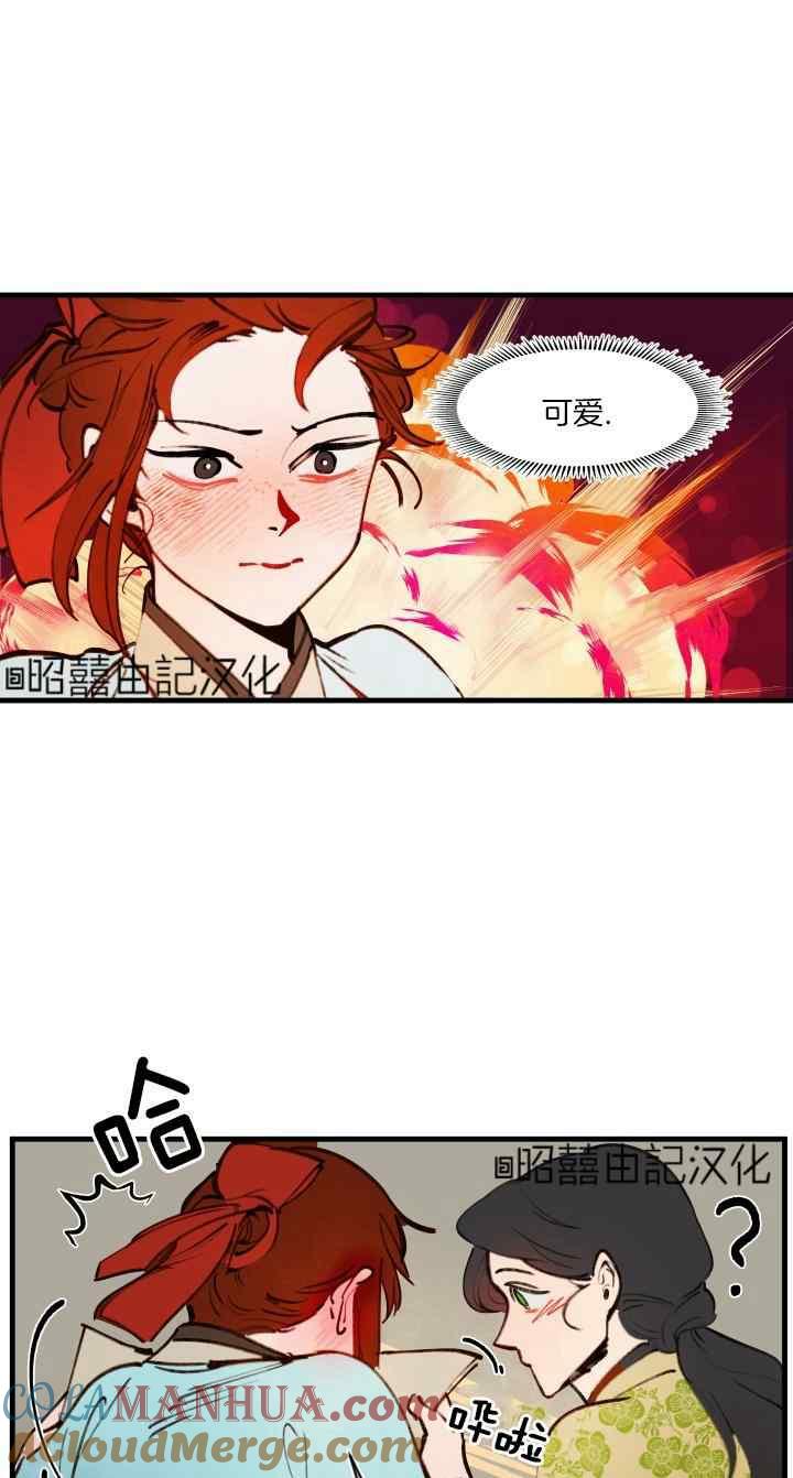 《鬼神王妃》第44话 第17页