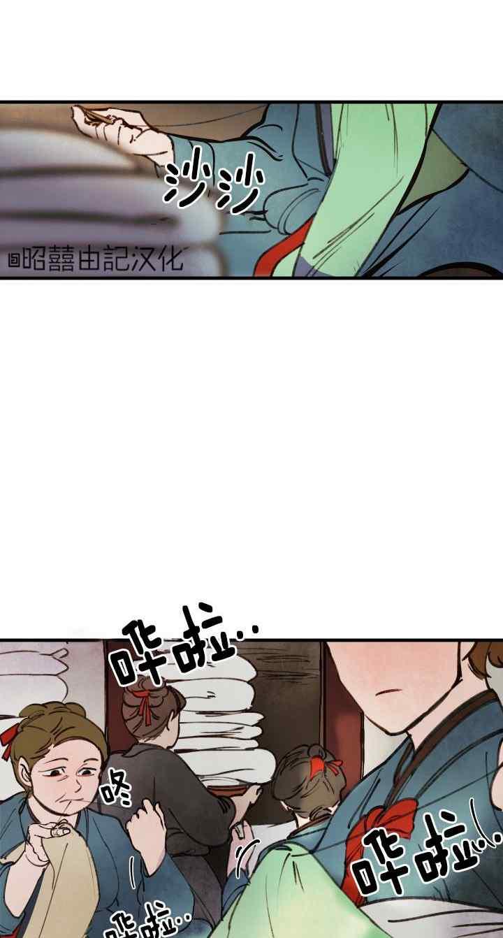 《鬼神王妃》第44话 第26页