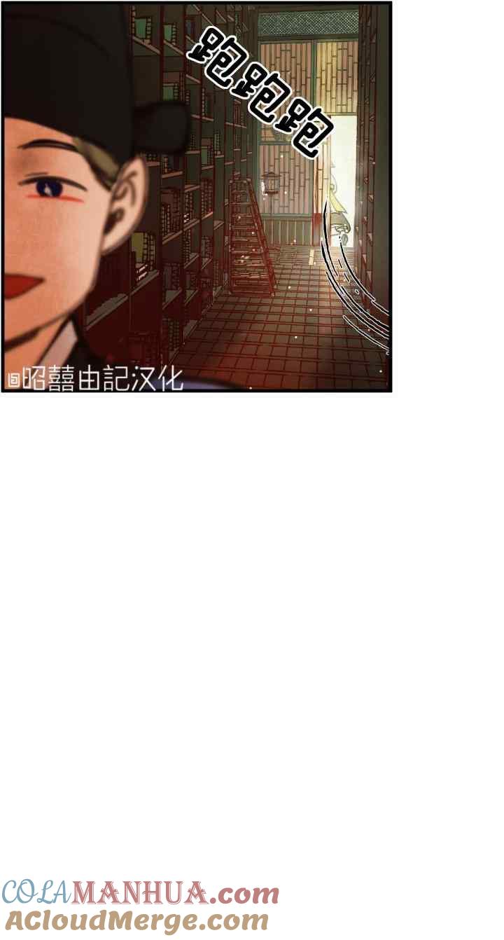 《鬼神王妃》第44话 第5页