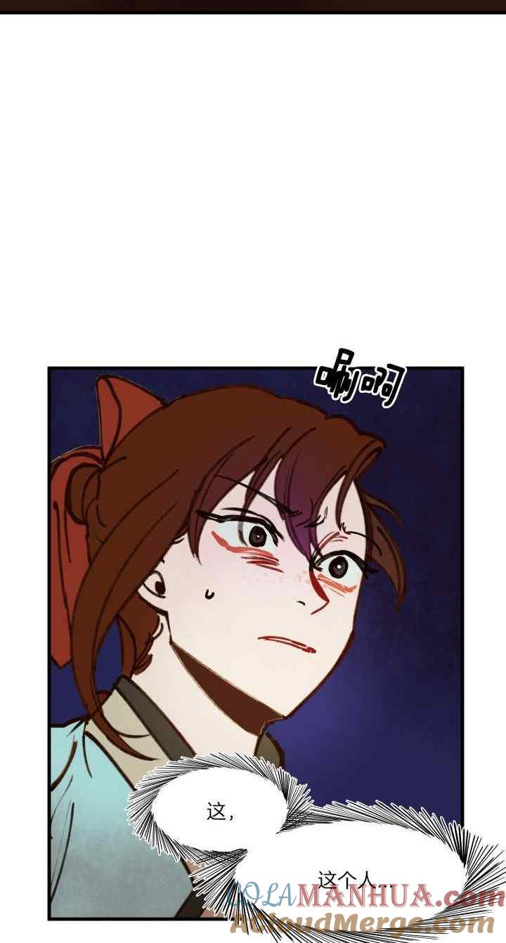 《鬼神王妃》第44话 第39页