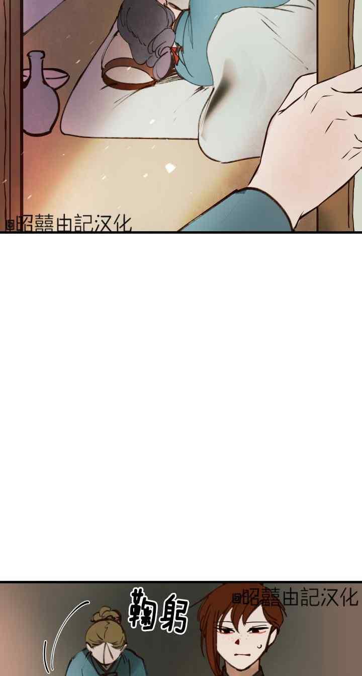 《鬼神王妃》第44话 第34页