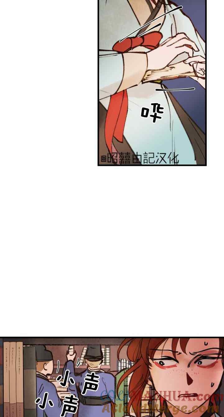 《鬼神王妃》第44话 第3页