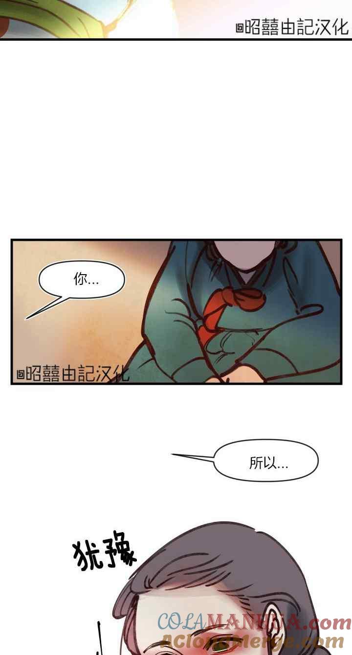《鬼神王妃》第45话 第19页