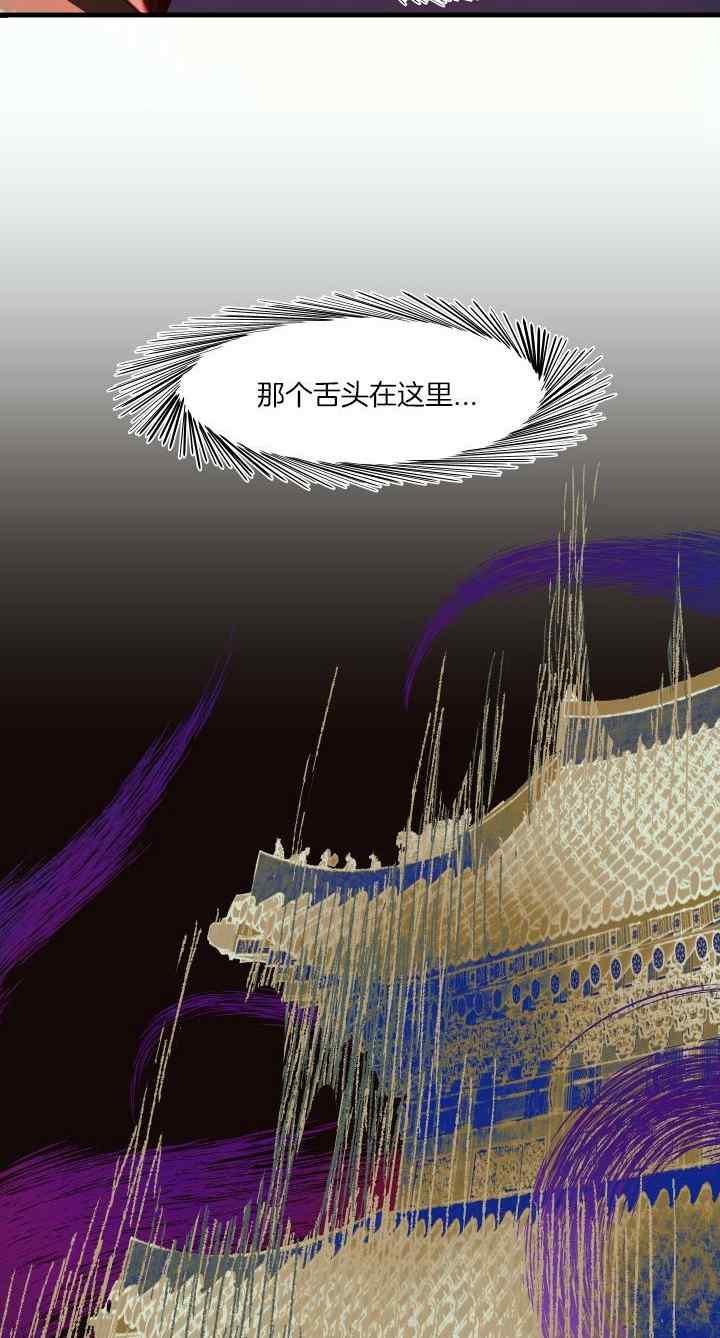 《鬼神王妃》第45话 第6页