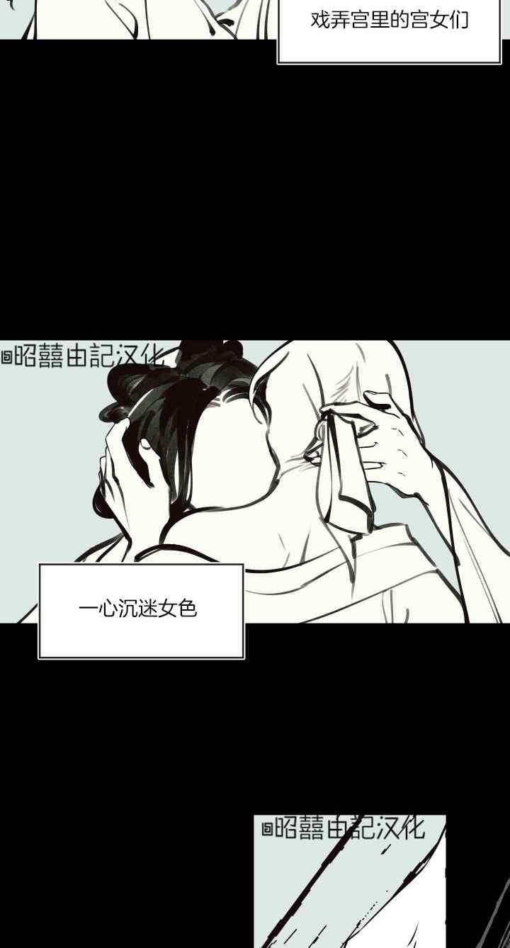 《鬼神王妃》第45话 第34页