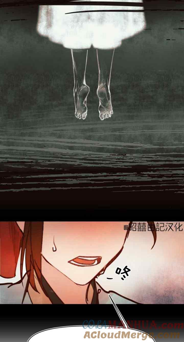 《鬼神王妃》第45话 第37页