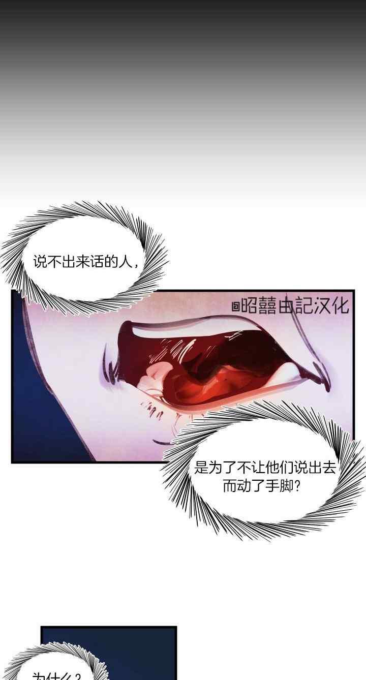 《鬼神王妃》第45话 第16页