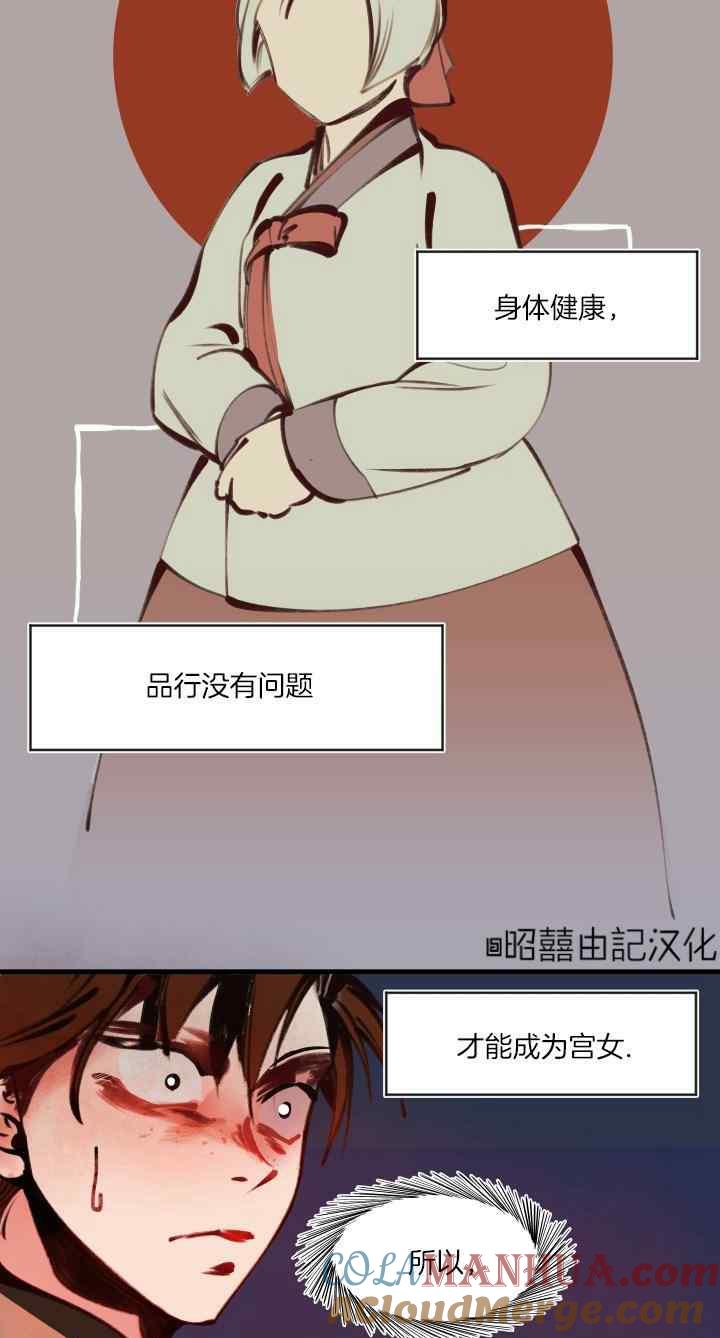 《鬼神王妃》第45话 第5页