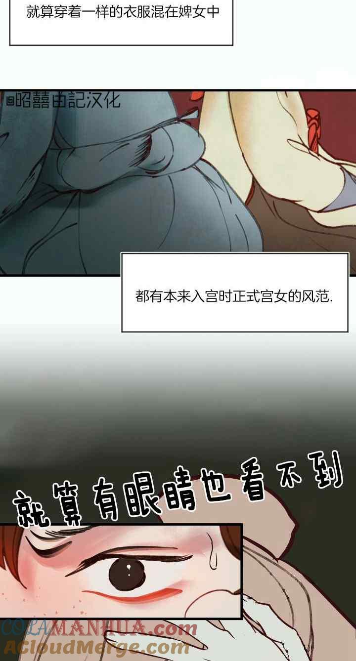 《鬼神王妃》第45话 第3页