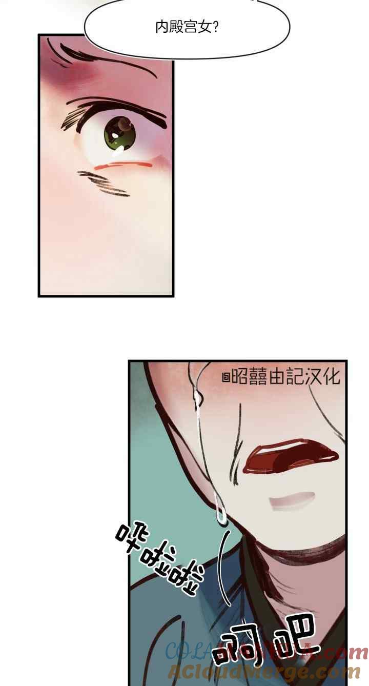 《鬼神王妃》第45话 第21页