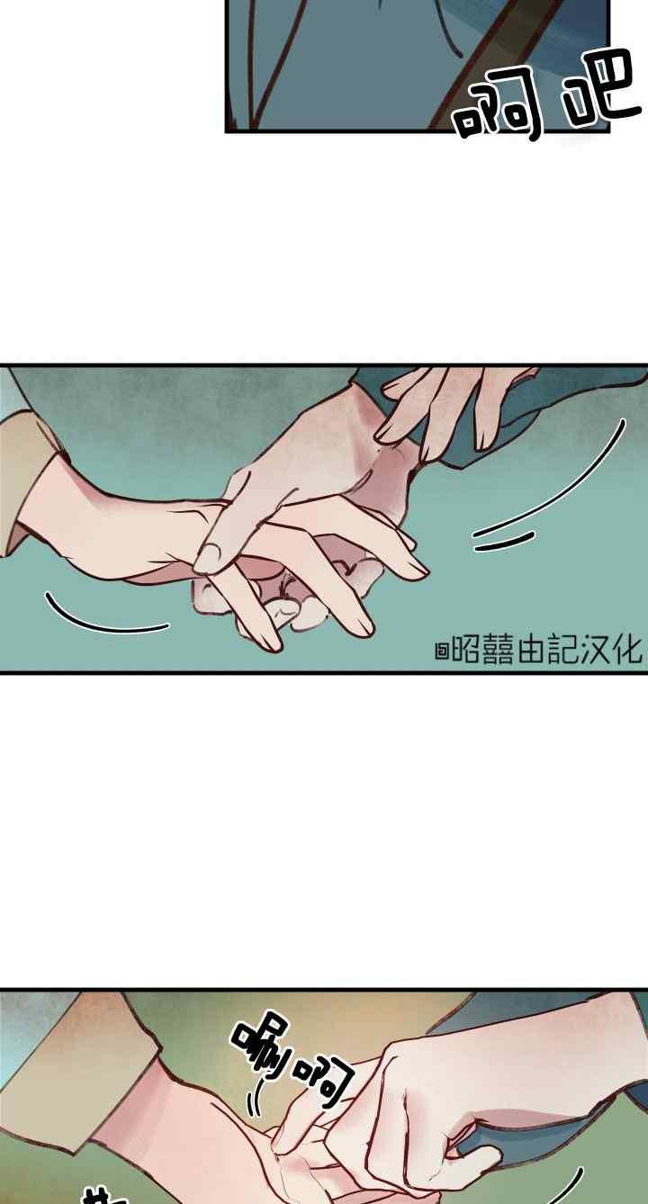 《鬼神王妃》第45话 第22页