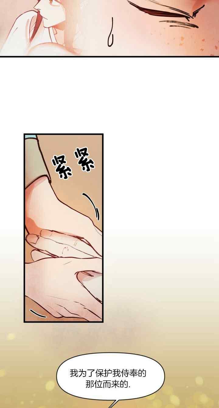 《鬼神王妃》第45话 第28页