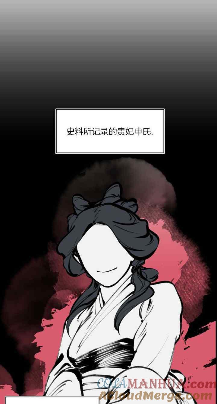 《鬼神王妃》第45话 第31页