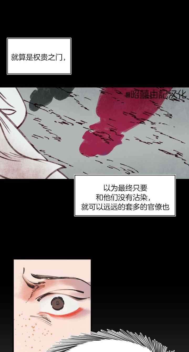 《鬼神王妃》第45话 第10页