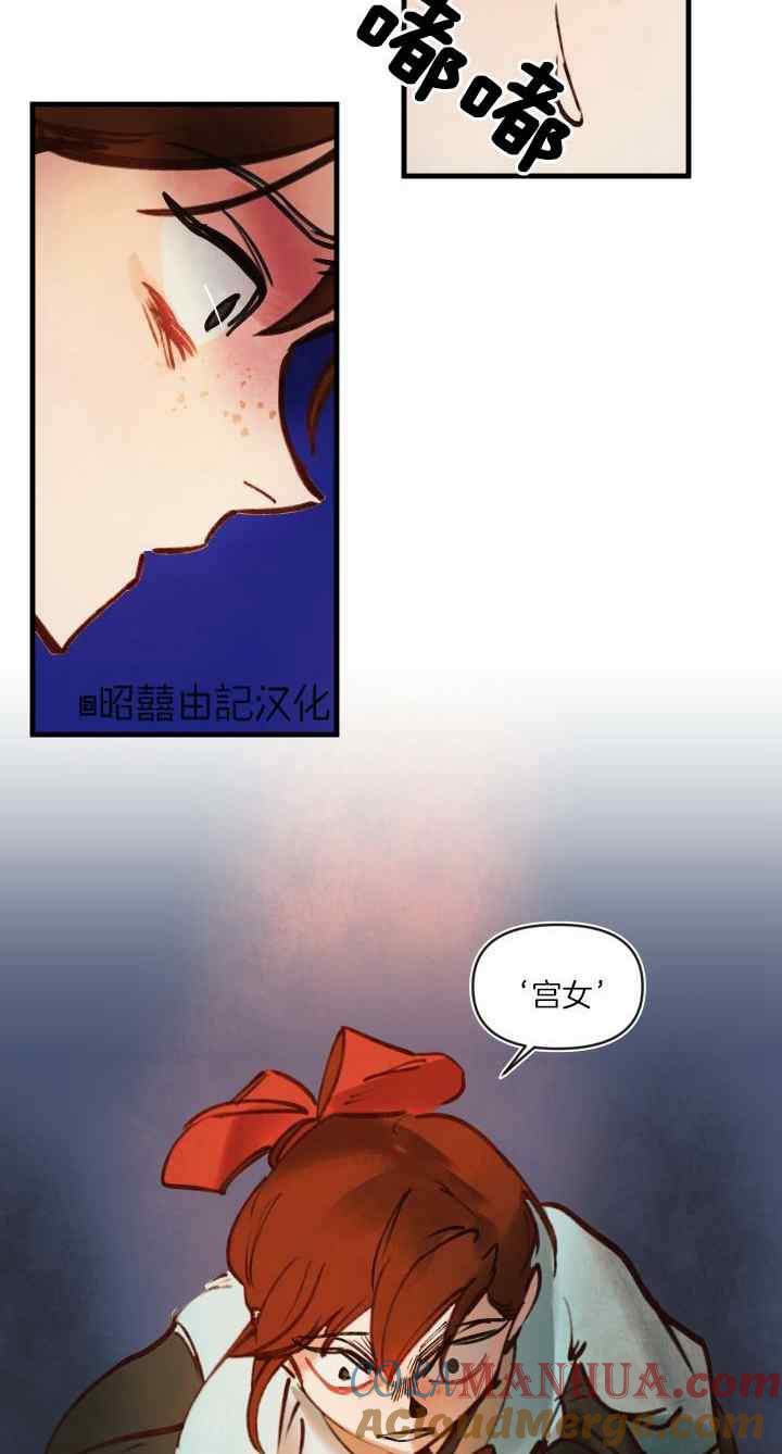 《鬼神王妃》第45话 第39页