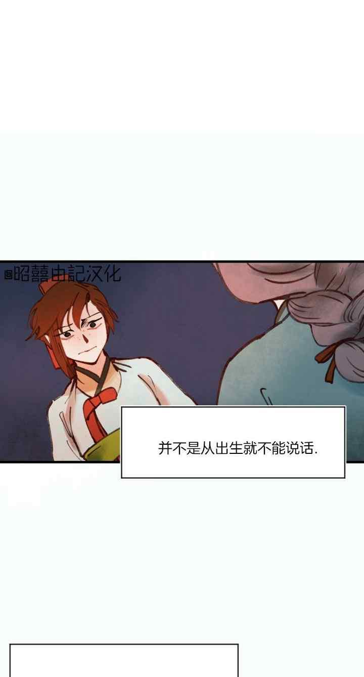 《鬼神王妃》第45话 第2页