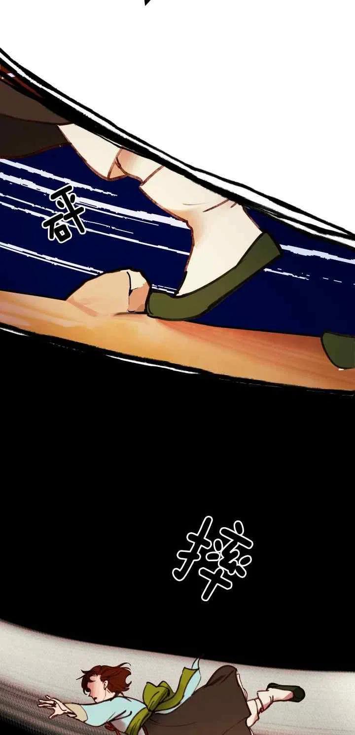 《鬼神王妃》第46话 第10页