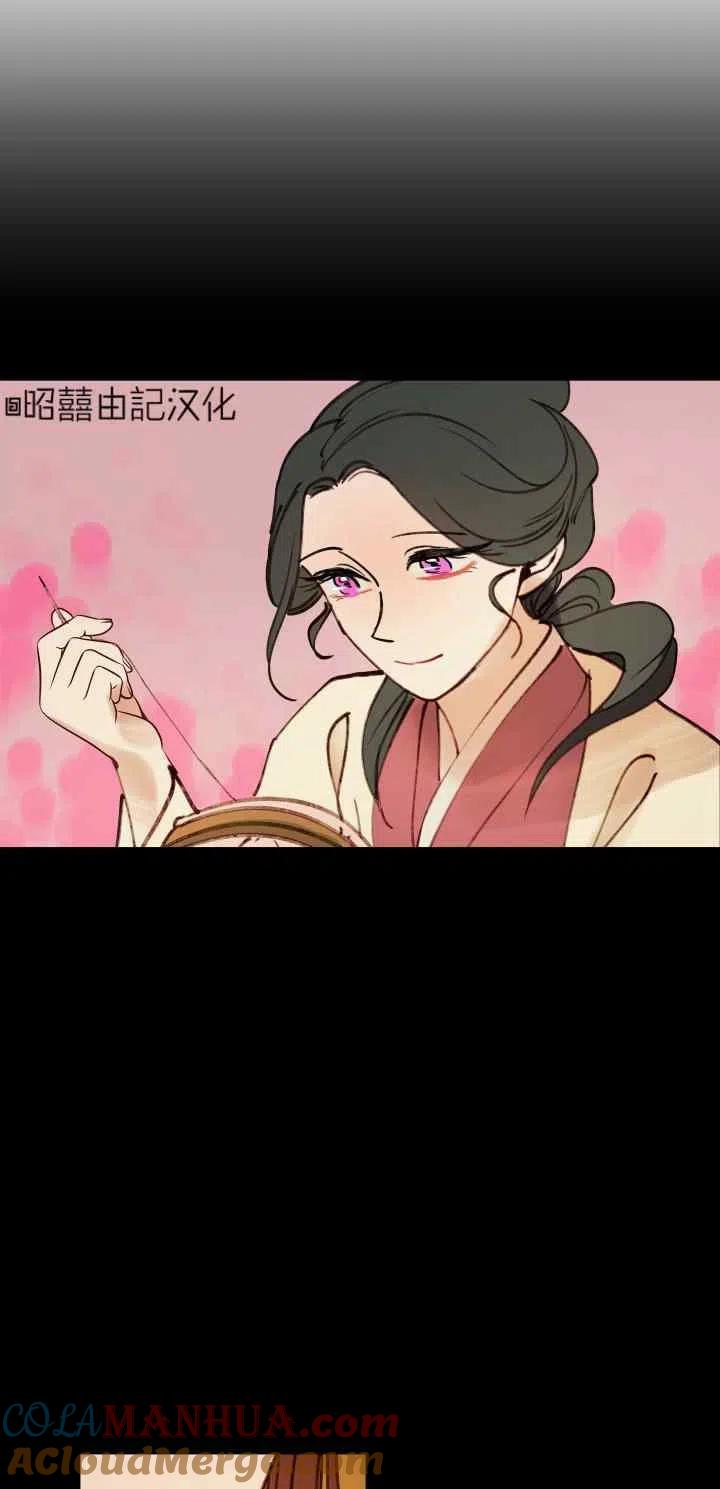 《鬼神王妃》第46话 第33页