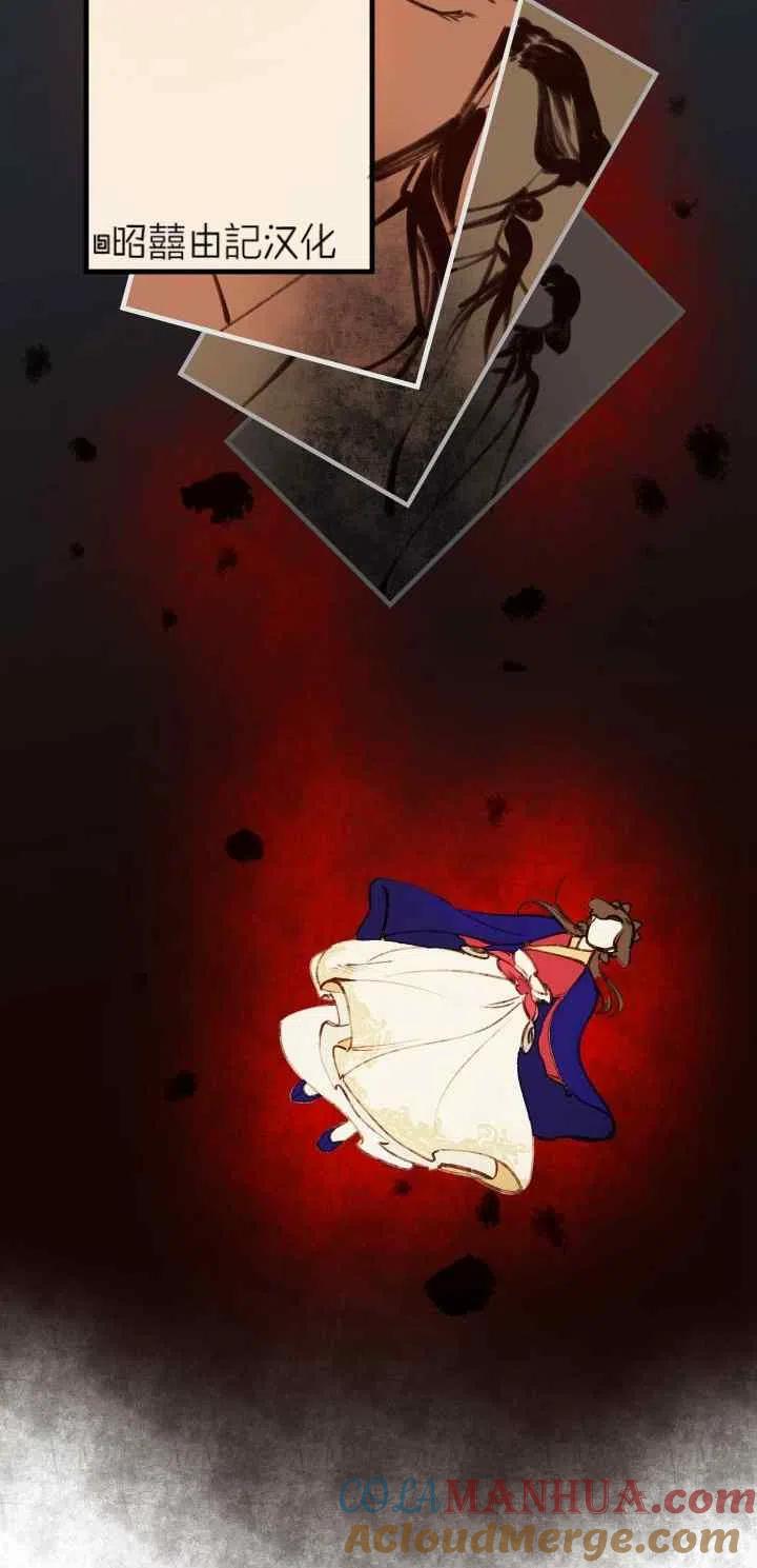 《鬼神王妃》第46话 第39页
