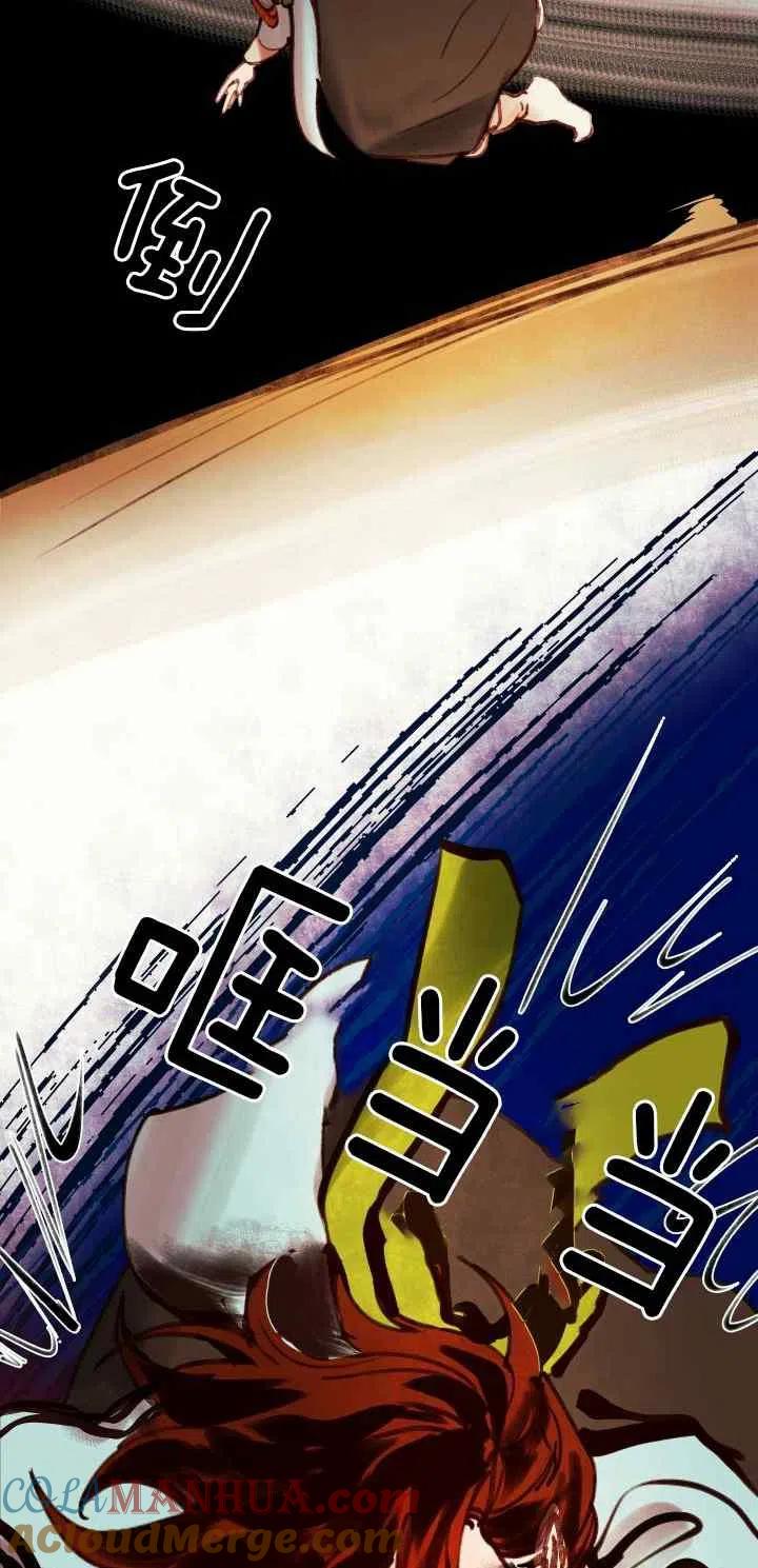 《鬼神王妃》第46话 第11页