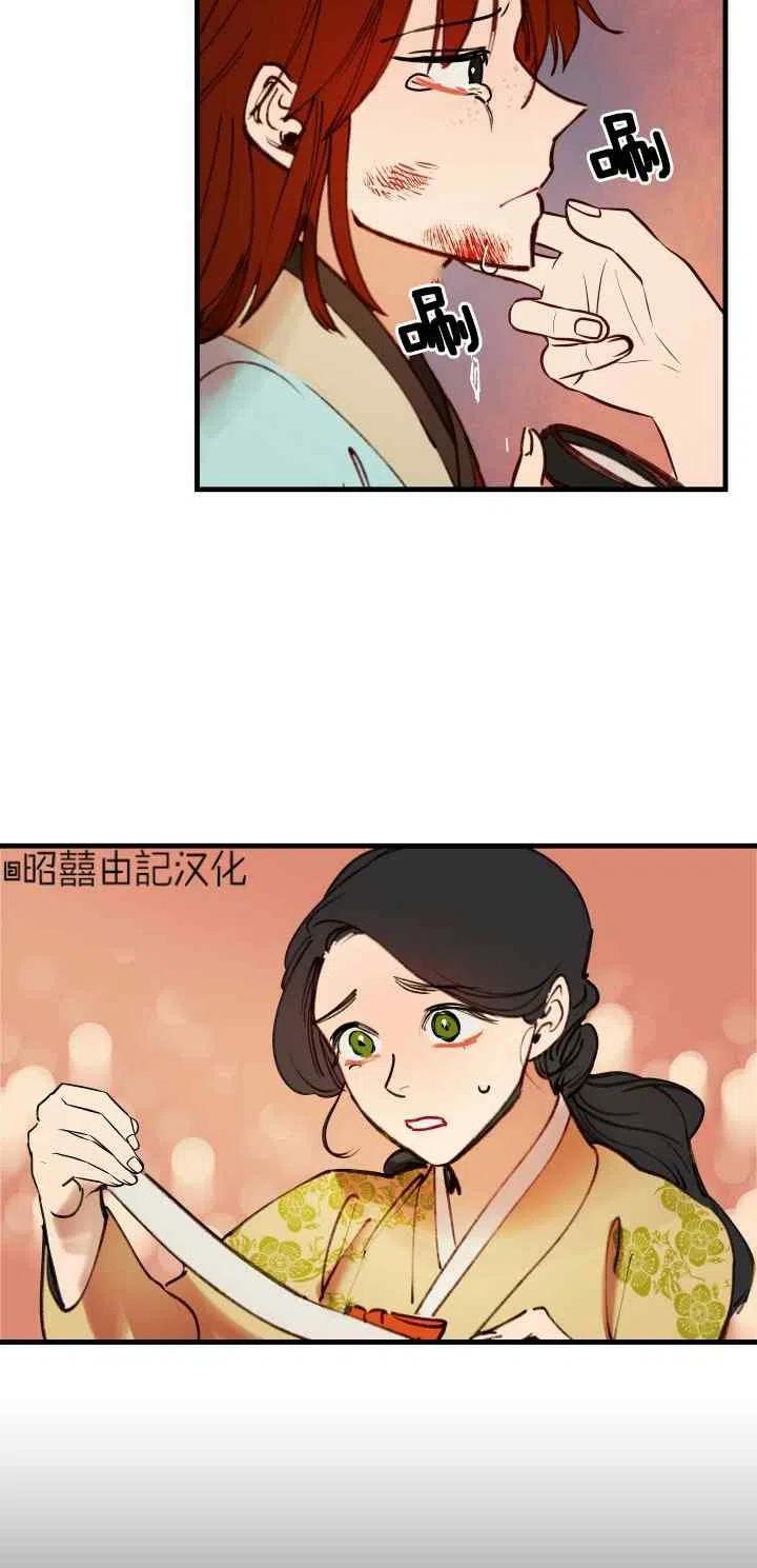 《鬼神王妃》第46话 第32页
