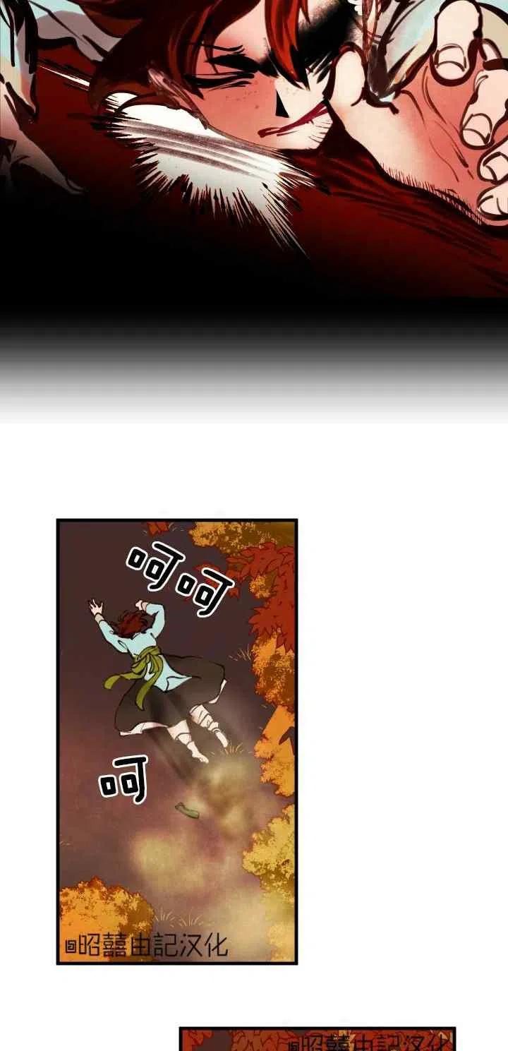 《鬼神王妃》第46话 第12页