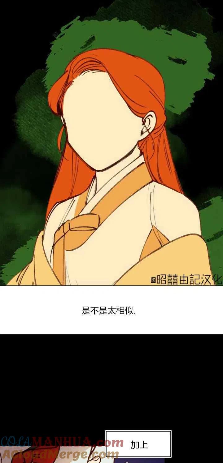 《鬼神王妃》第46话 第23页