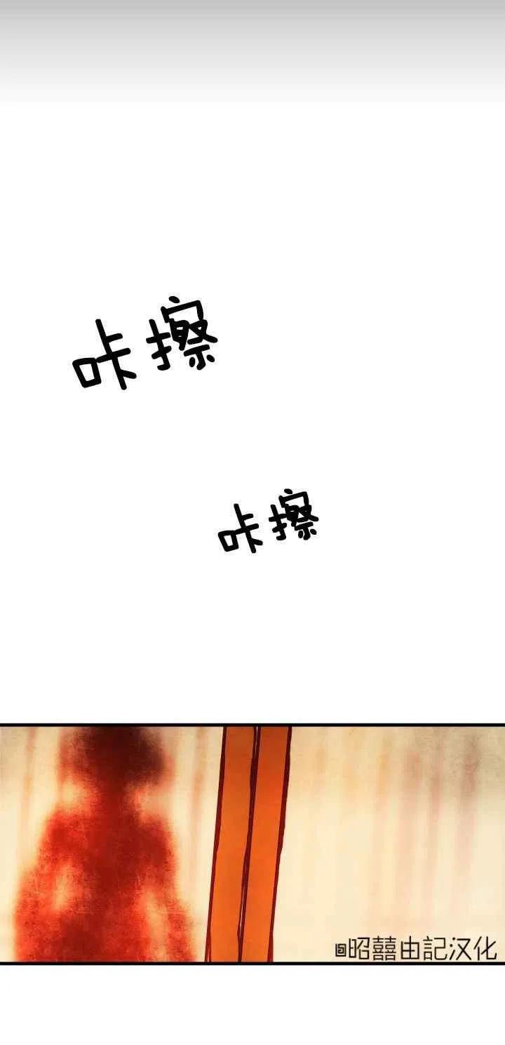 《鬼神王妃》第46话 第26页