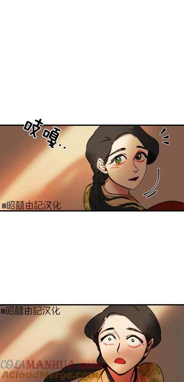 《鬼神王妃》第46话 第27页
