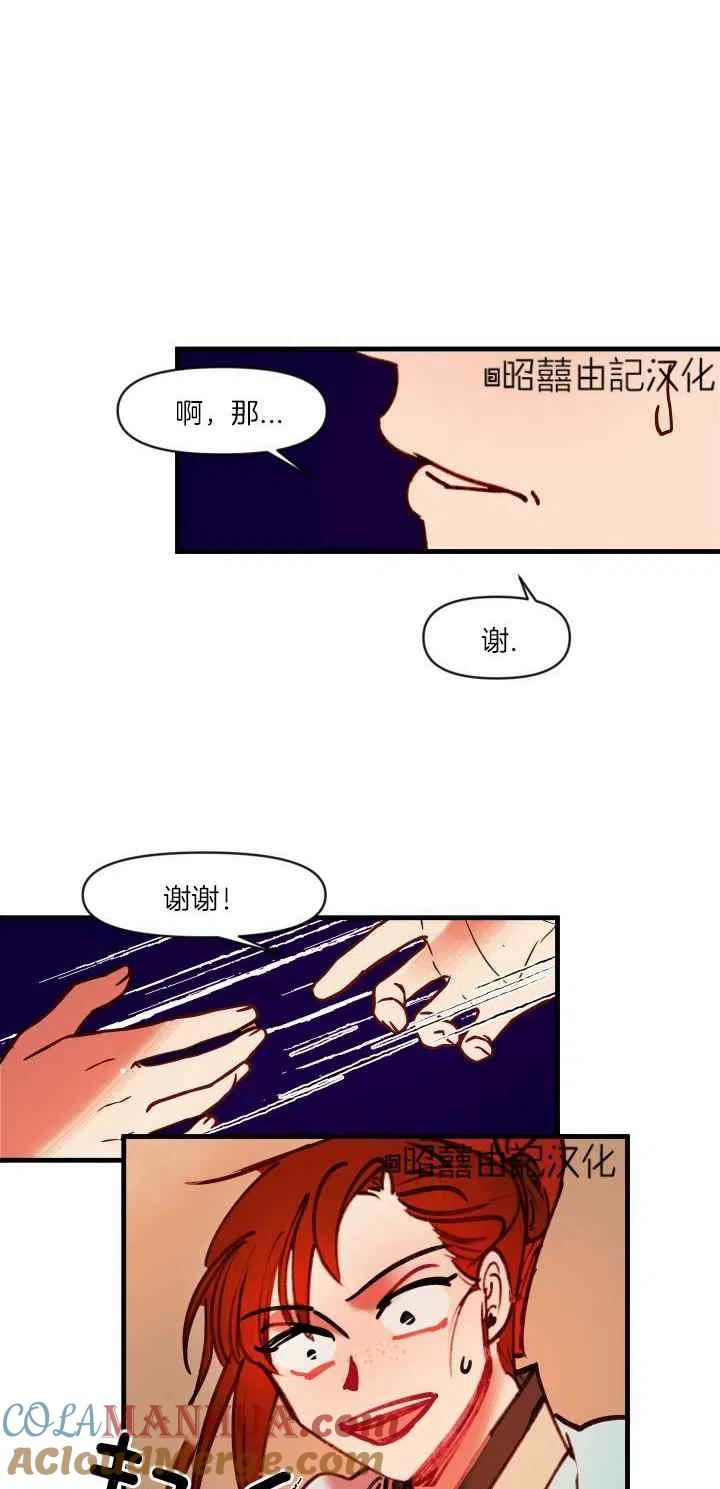 《鬼神王妃》第46话 第5页