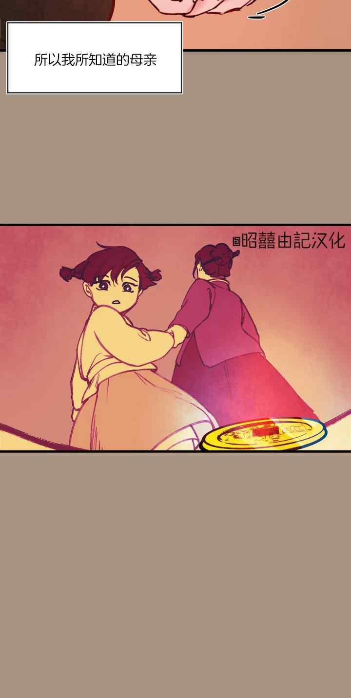 《鬼神王妃》第47话 第8页