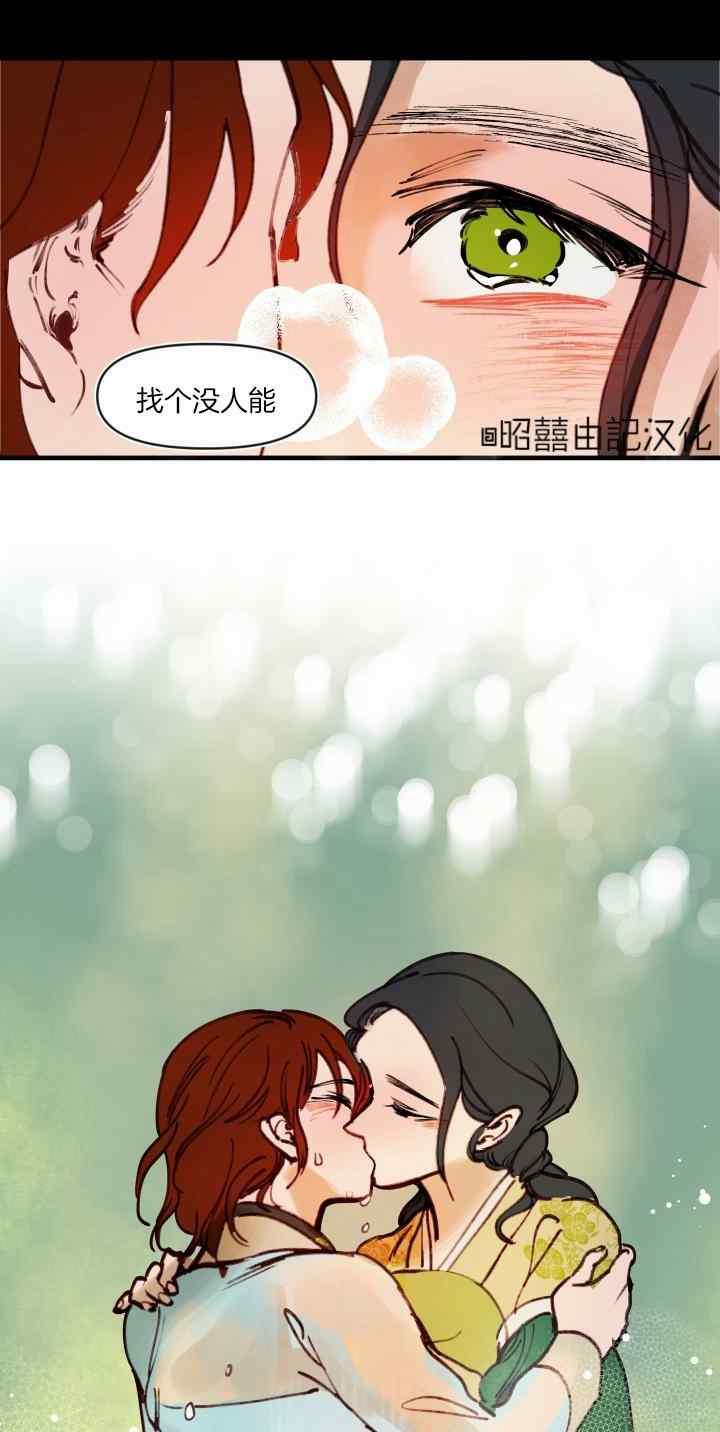 《鬼神王妃》第47话 第22页