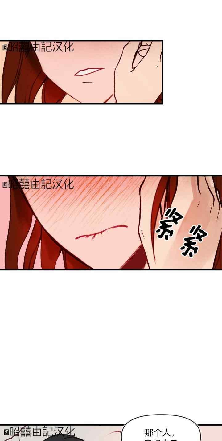 《鬼神王妃》第47话 第30页