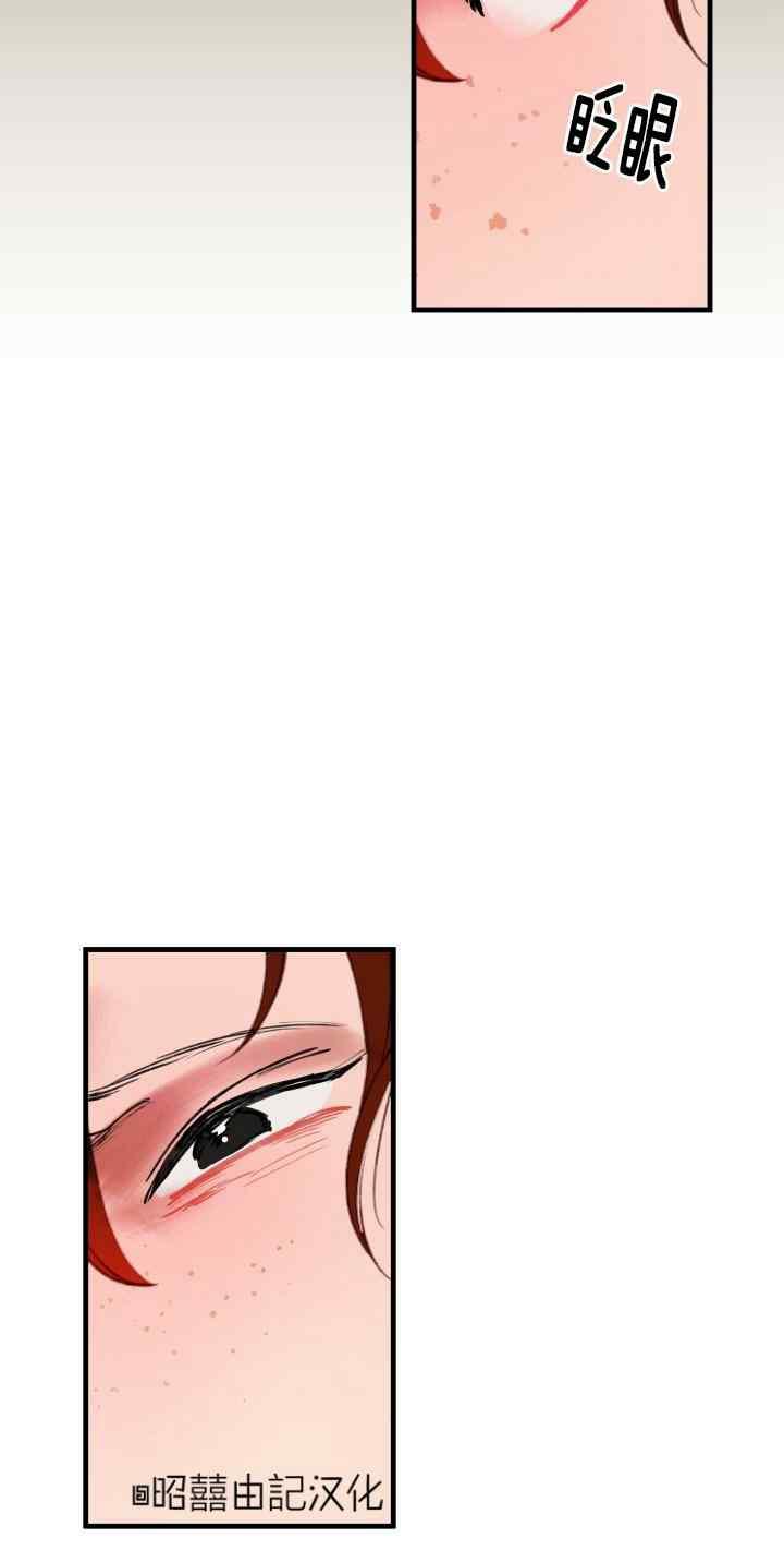 《鬼神王妃》第47话 第12页