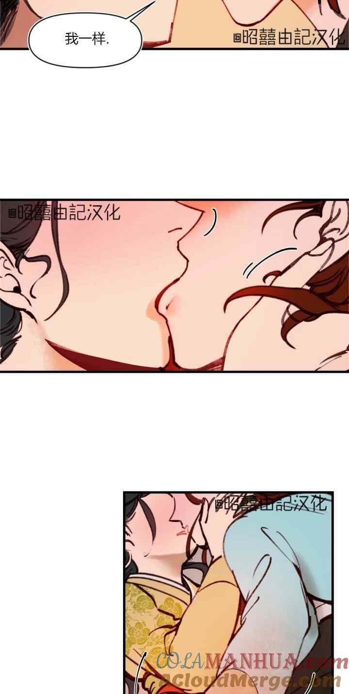 《鬼神王妃》第47话 第33页