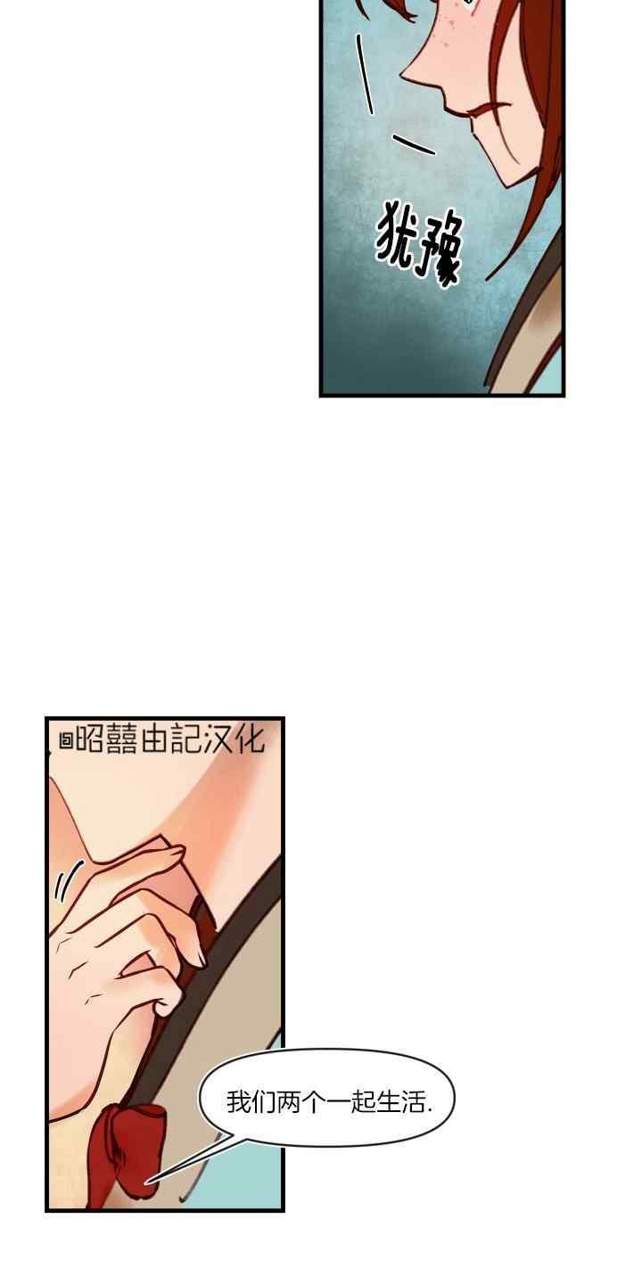 《鬼神王妃》第47话 第26页
